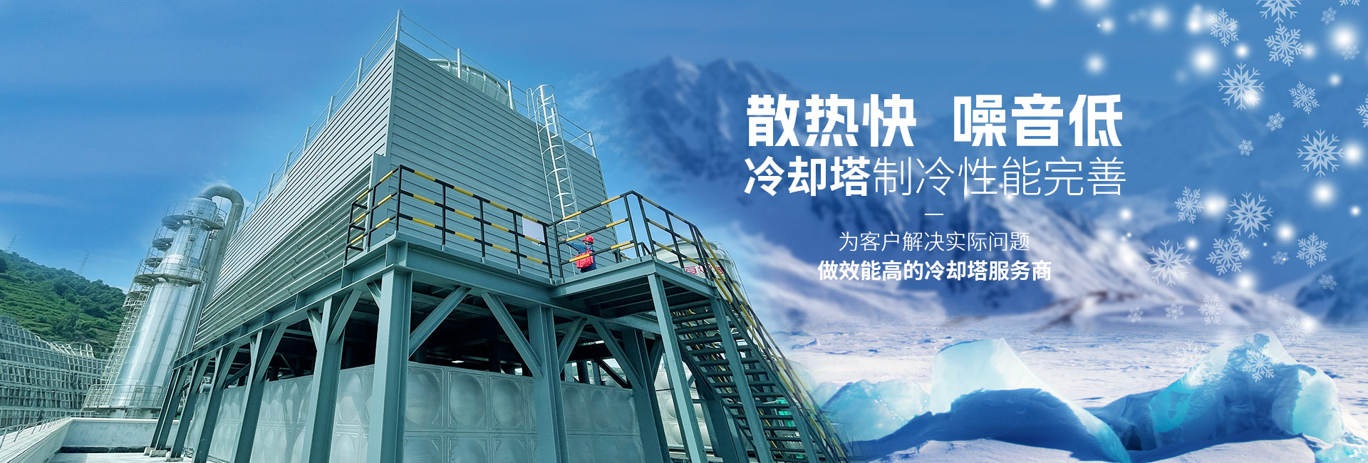 武汉工业冷却塔
